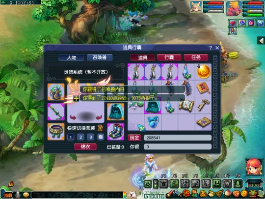 《梦幻西游》赛季服快速升级攻略