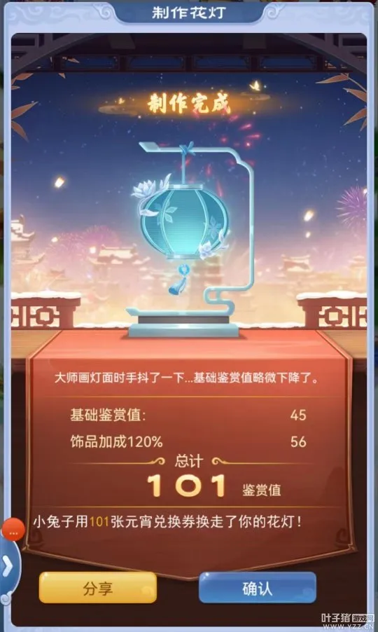 《梦幻西游》2023元宵节活动指南