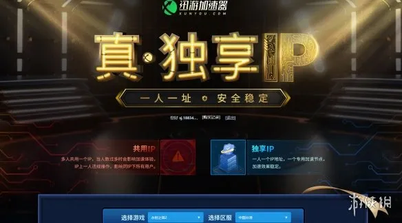 《永恒之塔2》11月18日晚开服