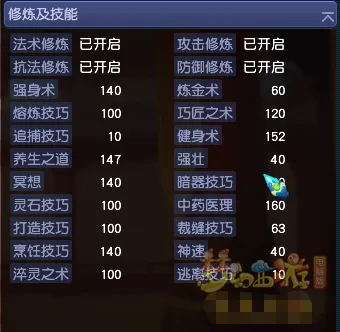 《梦幻西游》帮派改动解析