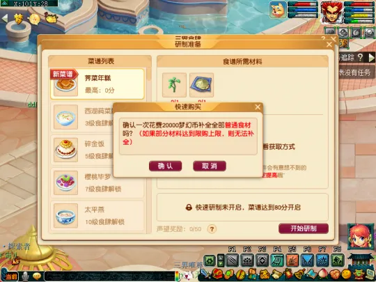 《梦幻西游》2023劳动节活动攻略