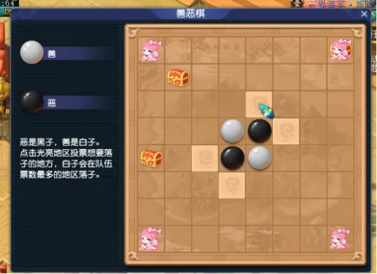 《梦幻西游》慈心渡鬼技巧速推棋盘