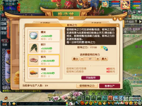 《梦幻西游》2022端午节玩法攻略