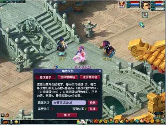 《梦幻西游》2023全民PK赛参赛指南