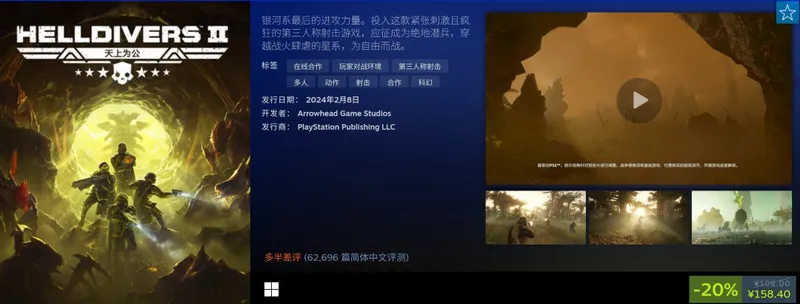 《对马岛之鬼》Steam特卖开启