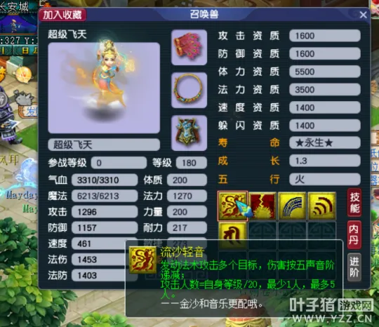 《梦幻西游》法神兽与须弥法宠选择解析