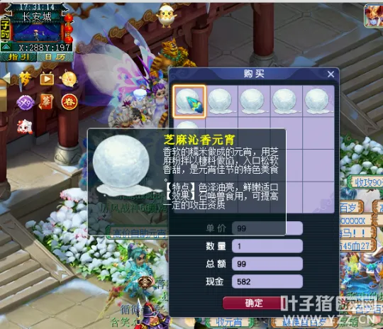 《梦幻西游》元宵积分收益最大化攻略