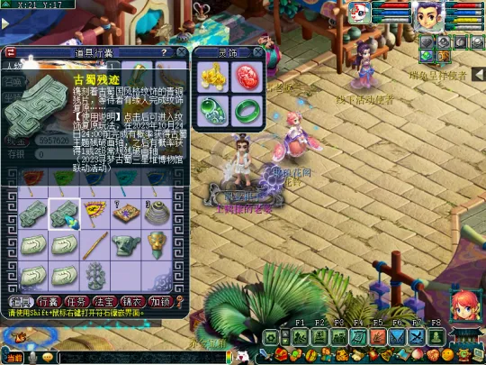 《梦幻西游》寻梦古蜀玩法详解