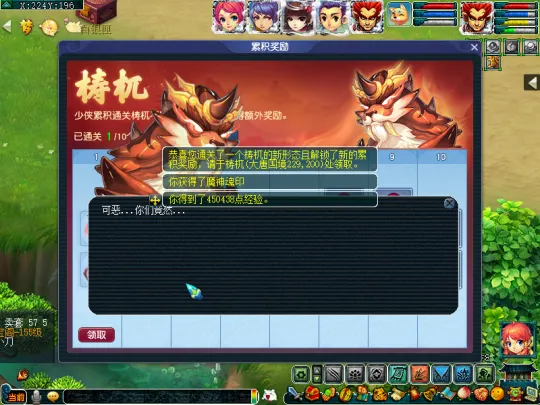 《梦幻西游》魔域之变玩法详解