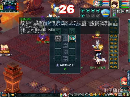 《梦幻西游》山河画境第三赛季开启