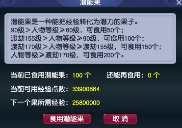 《梦幻西游》固伤输出提升技巧