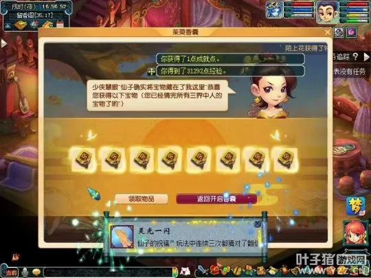 《梦幻西游》2022年重阳节活动攻略