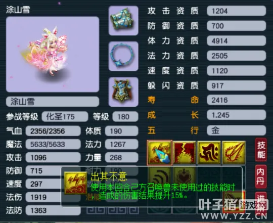 《梦幻西游》法神兽与须弥法宠选择解析