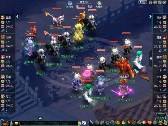 《梦幻西游》年度联赛黑马天龙会