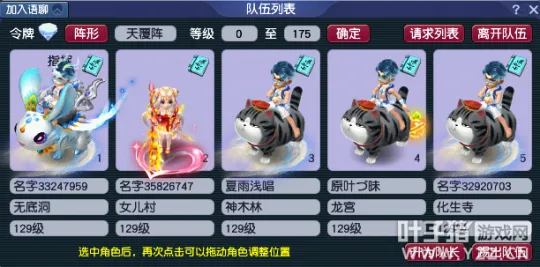 《梦幻西游》维摩诘任务攻略