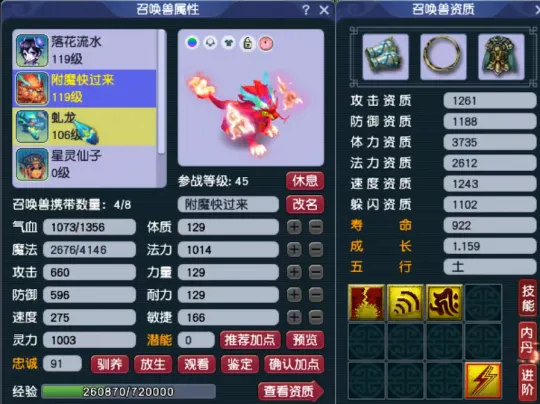 《梦幻西游》神威搬砖装备推荐