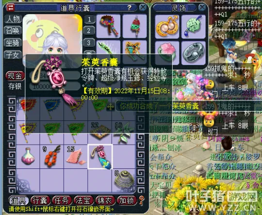 《梦幻西游》2022年重阳节活动攻略