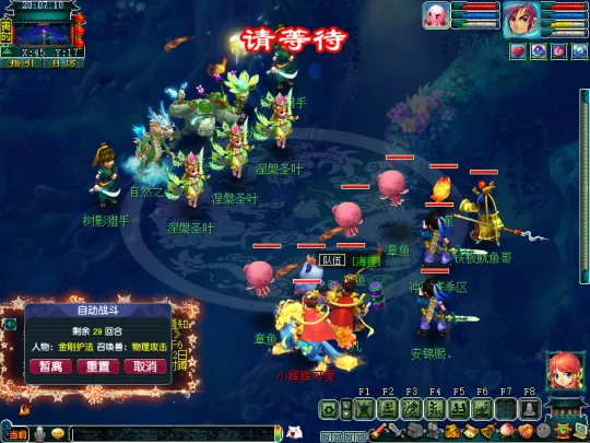 《梦幻西游》赛季服人族·九曲神林攻略