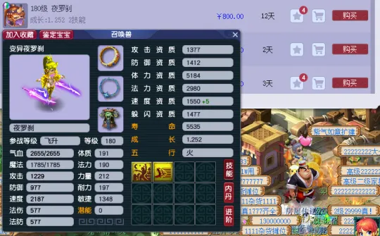 《梦幻西游》超低比例梦幻币赚钱技巧