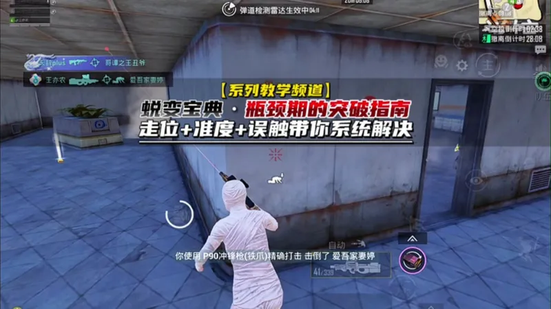 【蜕变宝典】：瓶颈期的有效突破指南，希望对你有所帮助