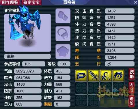 《梦幻西游》五开任务宠选择攻略