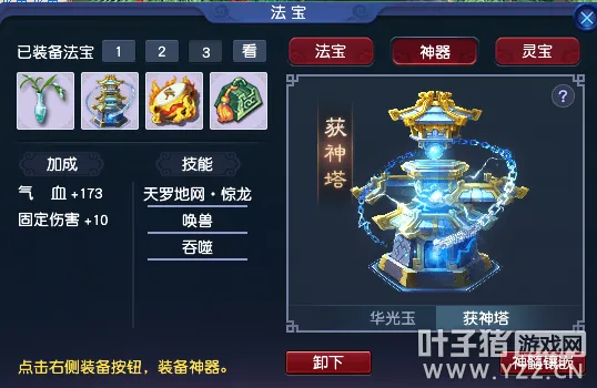 《梦幻西游》盘龙岛挑战前必知事项