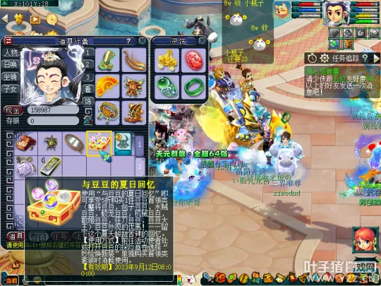 《梦幻西游》2023暑假画中世界满进度攻略