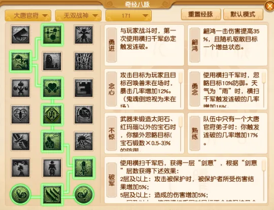 《梦幻西游》大唐新版本玩法解析