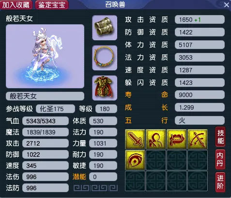 《梦幻西游》超级神兔·癸卯伤害实测