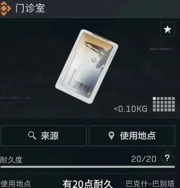 《三角洲行动》巴克什必买卡牌推荐