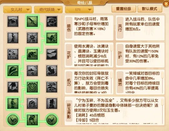 《梦幻西游》2023年4月大改