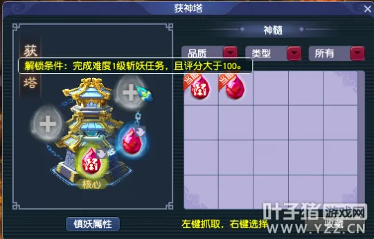 《梦幻西游》盘龙岛挑战前必知事项