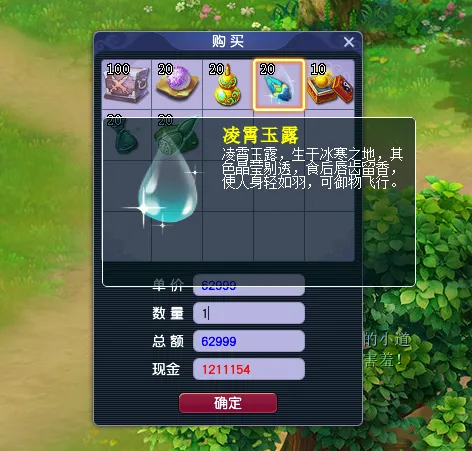 《梦幻西游》成就小攻略