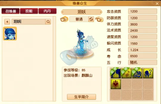 《梦幻西游》麒麟山场景解析