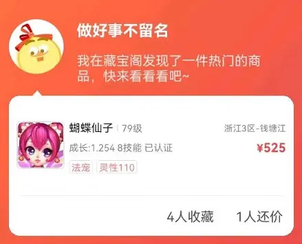 《梦幻西游》三个实用技巧分享