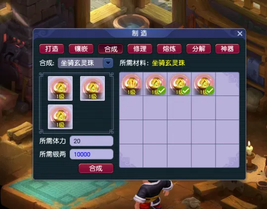 《梦幻西游》玄灵珠效果详解