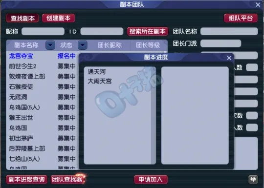 《梦幻西游》暑假回归物理门派大唐攻略