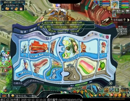 《梦幻西游》2025情人节活动攻略