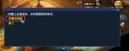 《梦幻西游》窃魂幻梦玩法速通攻略