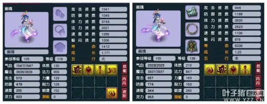 《梦幻西游》飞升129升级成本详解