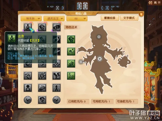 《梦幻西游》129五开选号思路