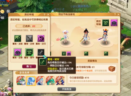 《梦幻西游》2024劳动节活动攻略