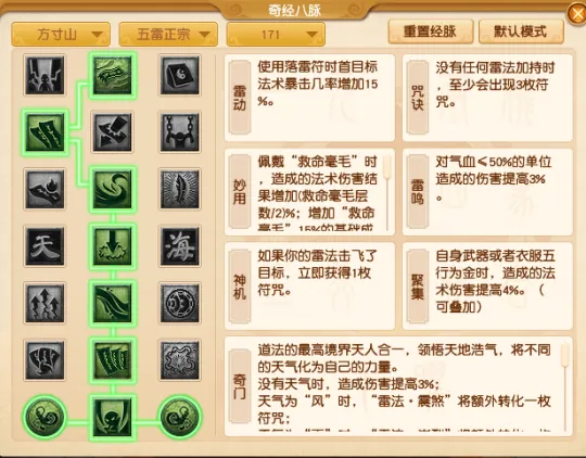 《梦幻西游》2023年4月大改