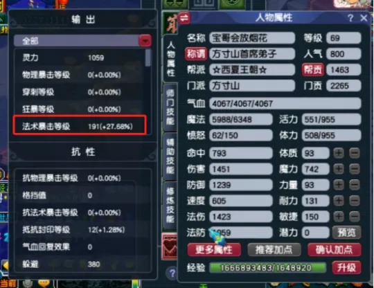 《梦幻西游》灵饰选择保值指南