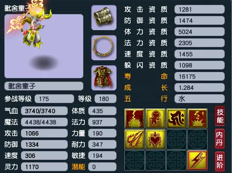 《梦幻西游》帮战物理门派打造攻略