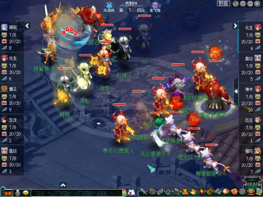 《梦幻西游》三攻克星聚义山庄取胜之道