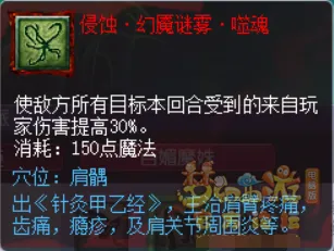 《梦幻西游》盘丝洞经脉推荐