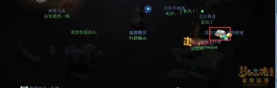 《梦幻西游》4月神秘房间开启