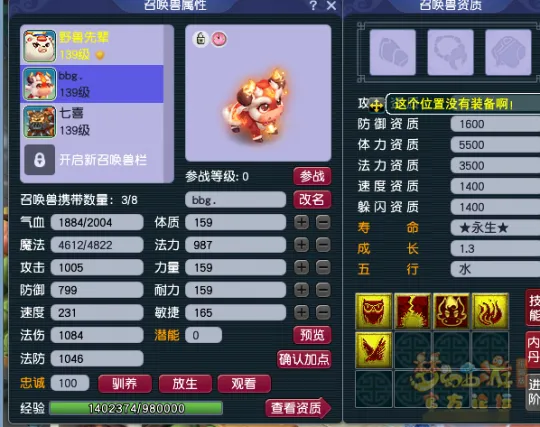 《梦幻西游》超级神牛辛丑输出测试