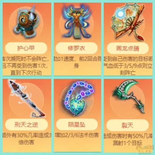 《梦幻西游》自走棋上分阵容分享